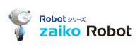 zaiko Robot